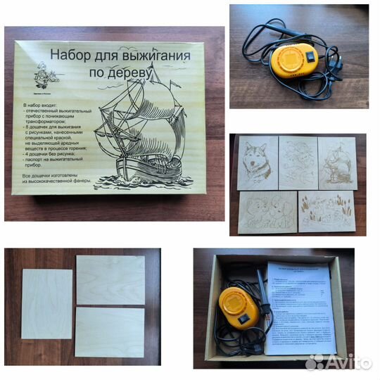 Выжигательный аппарат