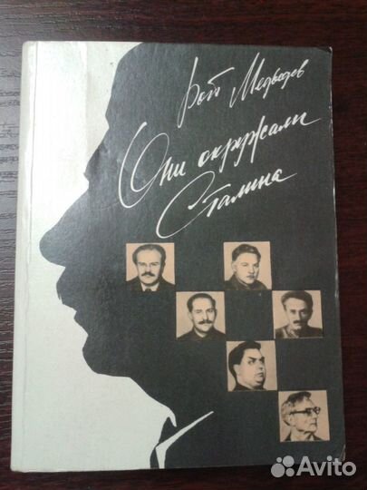 Замятин, Тополь,Ефетов и др