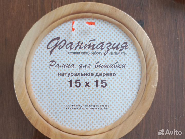 Рамка для вышивки