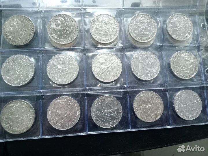 Серебряные полтинники