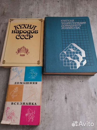Книги по домоводству и кулинарии