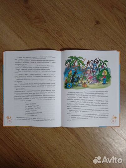 Карандаш и Самоделкин на необитаемом острове