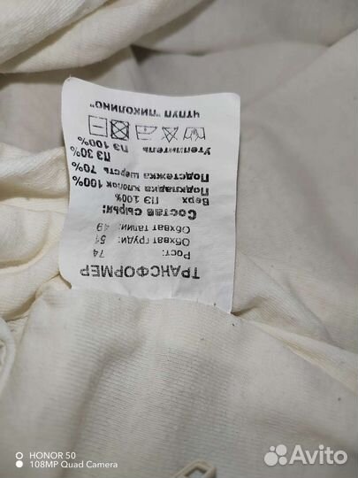 Комбинезон трансформер