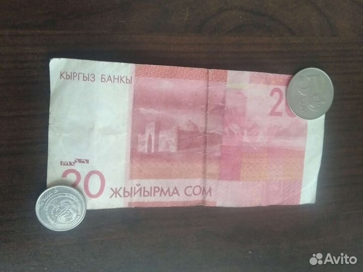 26 жыйырма сом