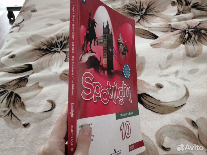 Учебник английский 10 класс spotlight