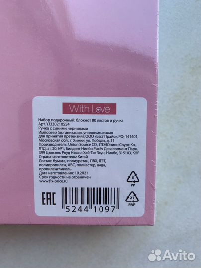 Блокнот и ручка/подарочный набор