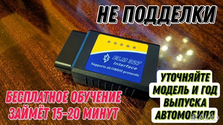Bluetooth адаптер для самостоятельной диагностики