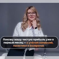 Бухгалтерские услуги для маркетплейсов, Деденево