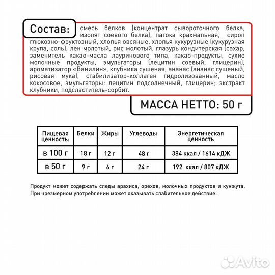 Батончики протеиновые MustHave 