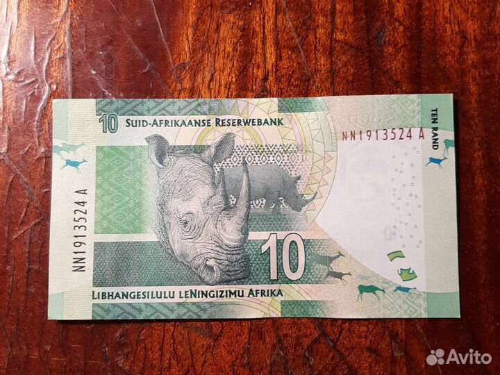 Бона Южная Африка /10 Rand 21 век/ пресс