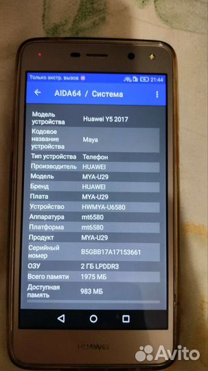 HUAWEI Y5, 8 ГБ