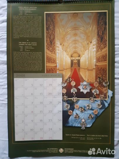 Календари настенные перекидные прошлых лет