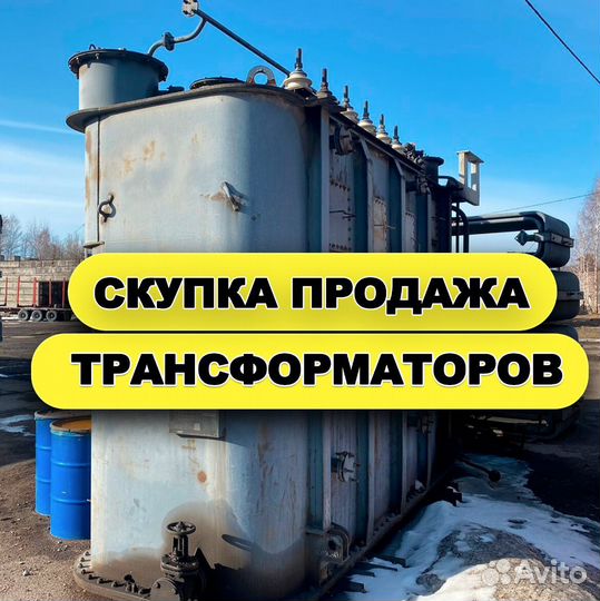 Трансформатор трс ар- (76F)