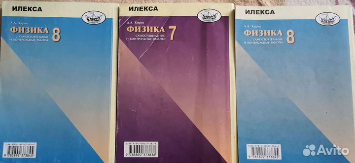 Самостоятельные и контрольные работы. Физика 7, 8