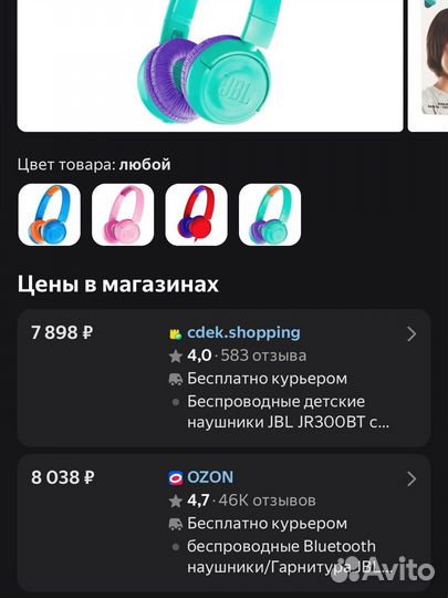 Беспроводные наушники jbl jr300bt детские