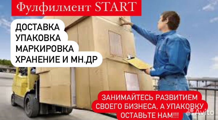 Фулфилмент