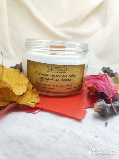 Ароматическая свеча