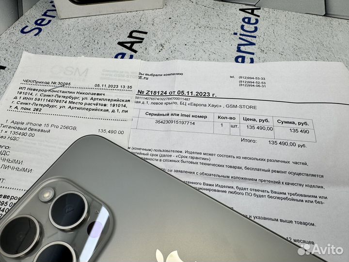 iPhone 15 Pro, 256 ГБ