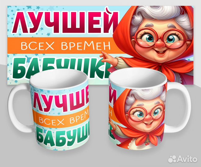 Кружка с фотопечатью