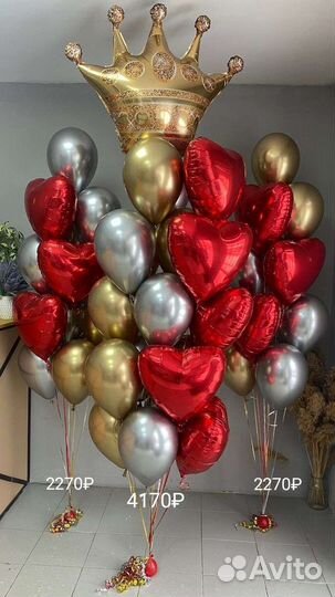 Воздушные гелиевые шары с доставкой