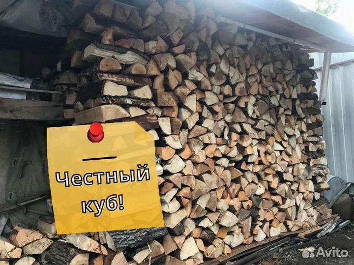 Дрова от производителя