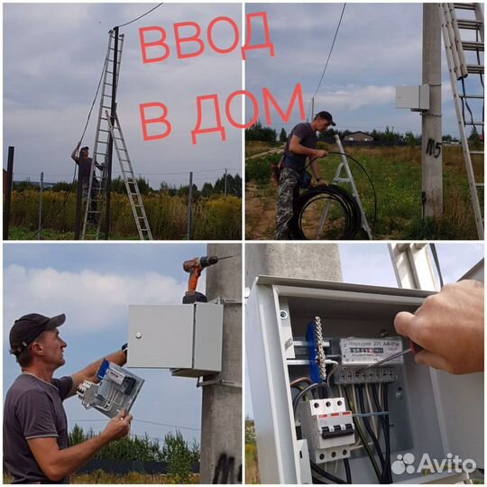 Электрик. 6-й разряд. 4-я гр. допуска