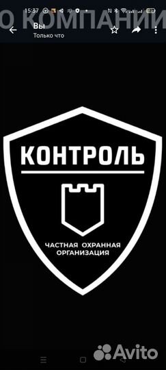 Охранник вахта