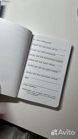 Творческий блокнот 