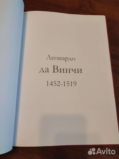 Леонардо да Винчи серия Великие художники 2009г