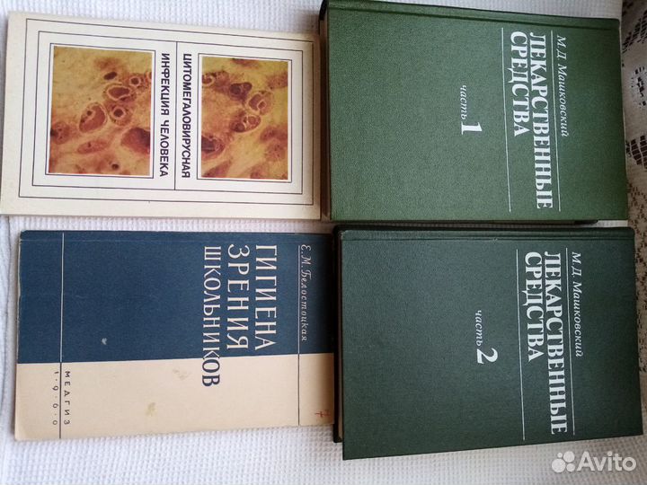 Книги по медицине СССР Тетради по информатике