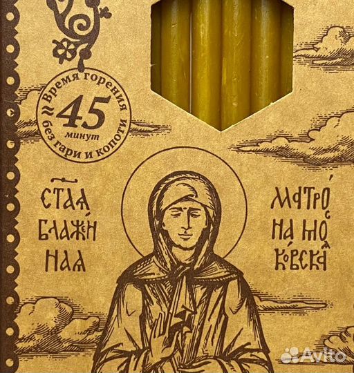 Свечи восковые церковные 45 минут горения