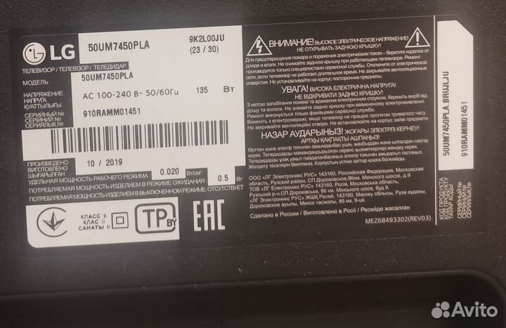 Запчасти от телевизора LG 50UM7450PLA