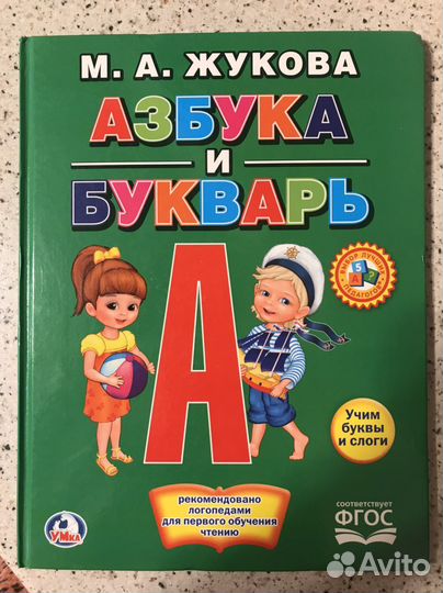 Азбука