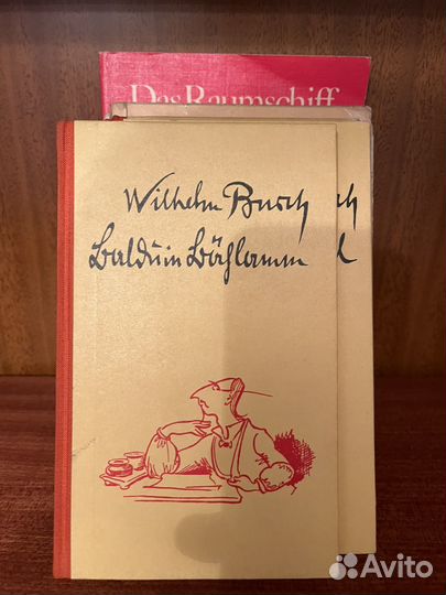 Немецкая литература