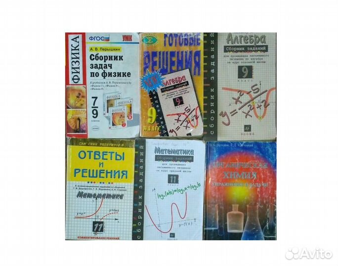 Алгебра Математика Физика 7.8. 9. 11 класс