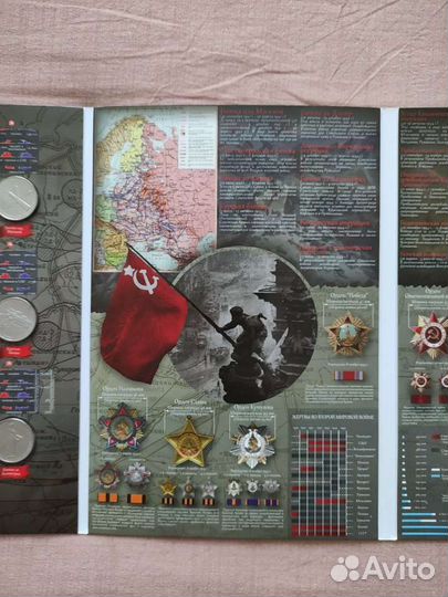 Набор монет 70-летие Победы (18 монет по 5 рублей)