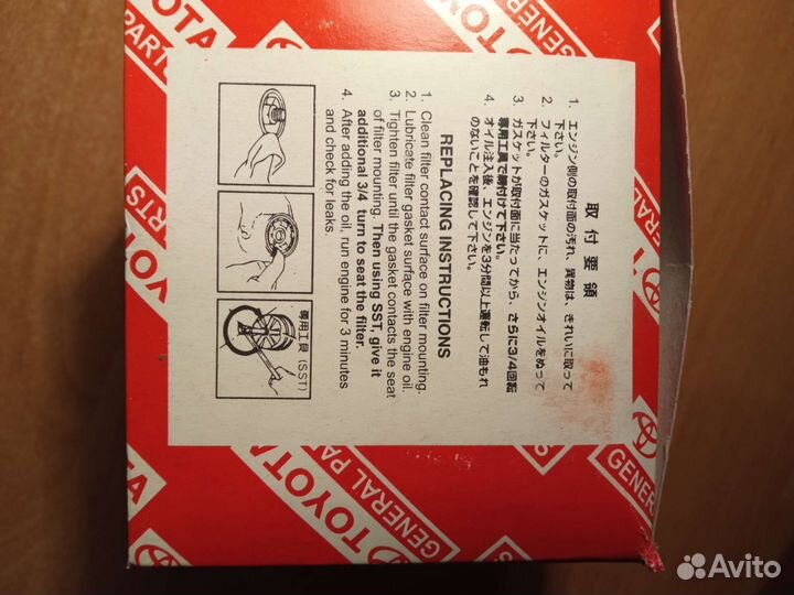 Фильтр масляный toyota