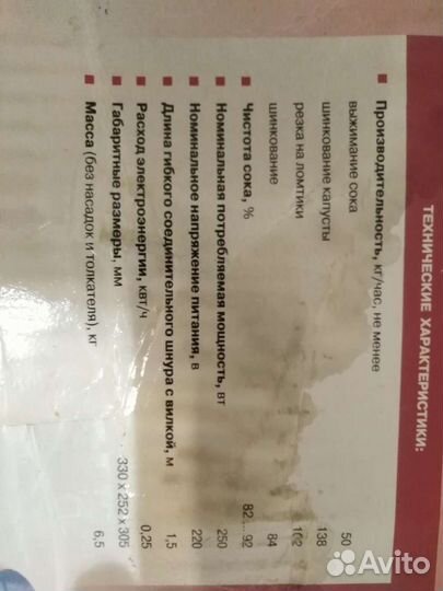 Соковыжималка шнековая