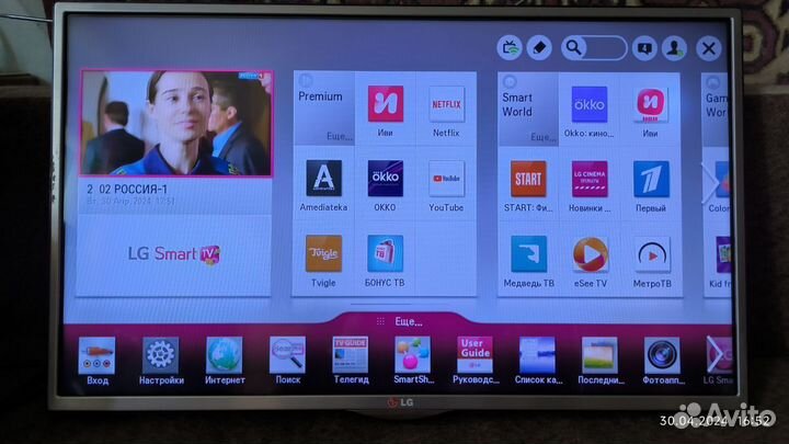 Смарт телевизор LG 32LN613V