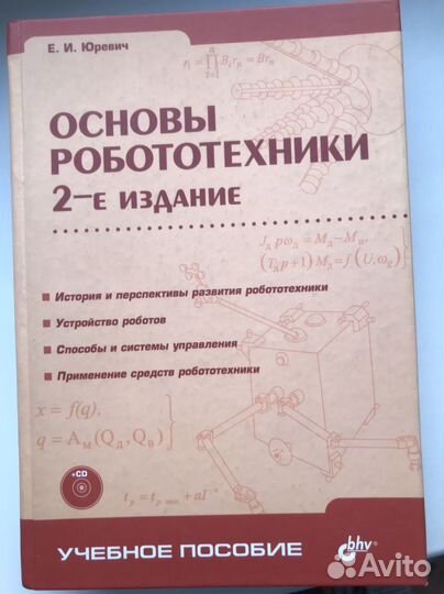 Электроника робото авиа техника и др