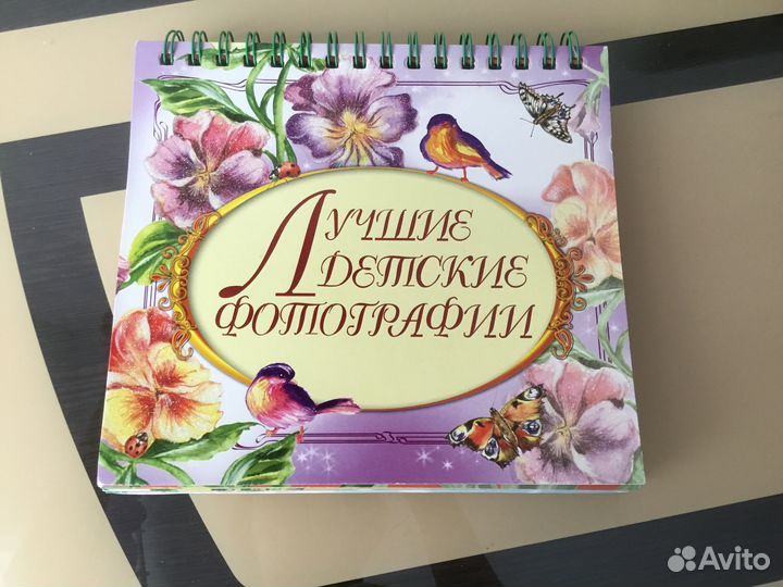 Фотоальбом детский