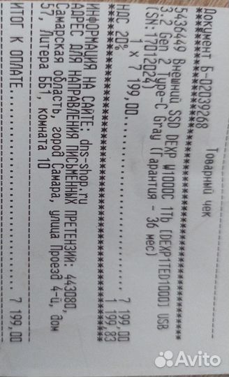 Внешний жесткий диск ssd 1tb dexp W1000C USB 3.2