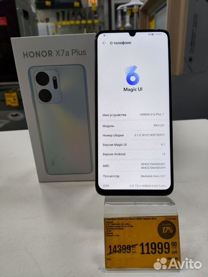 HONOR X7a Plus, 6/128 ГБ