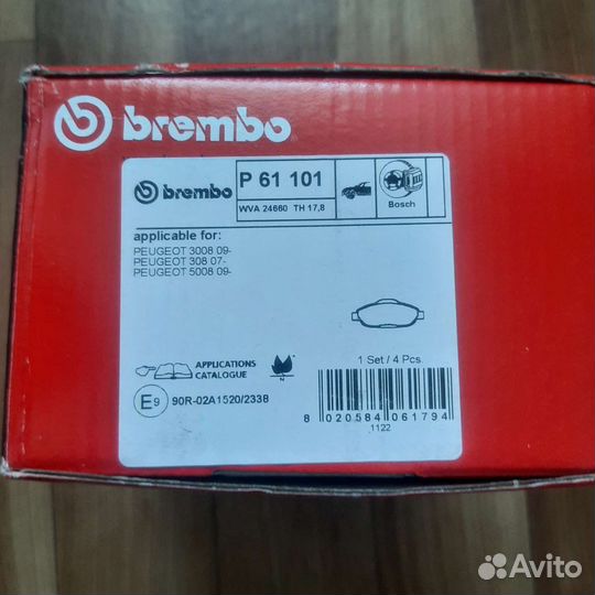 Тормозные колодки