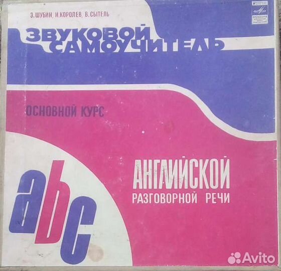 Набор пластинок