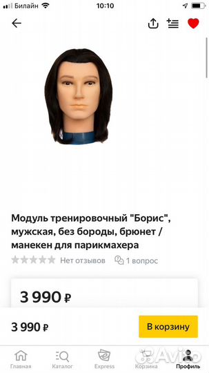 Голова манекен натуральные волосы