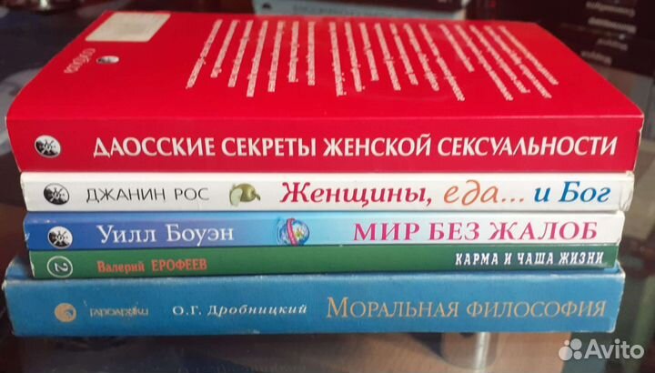 Книги по эзотерике и саморазвитию