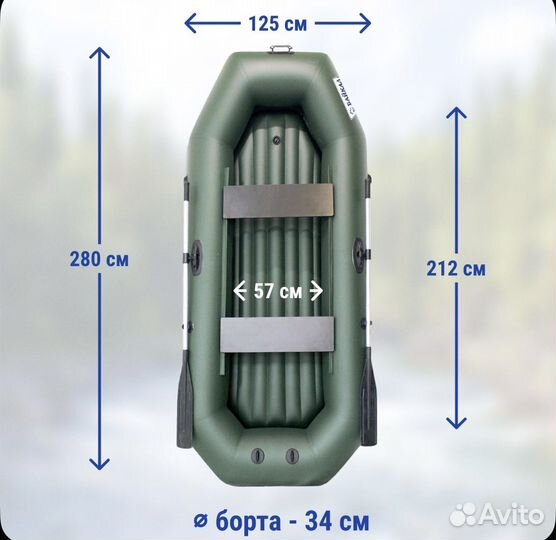 Лодка пвх Байкал 280 нд с надувным дном