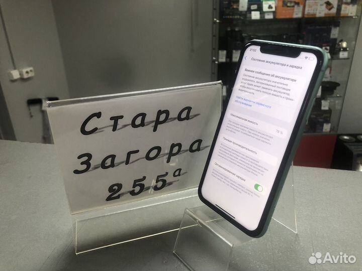 iPhone 11, 64 ГБ