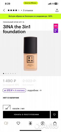 Крем тональный